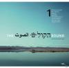 VARIOUS - The Sound Vol.1...