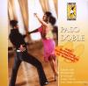 Various - Paso Doble - (CD)