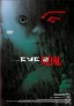 THE EYE 2 - (DVD)