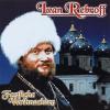 Ivan Rebroff - Festliche 